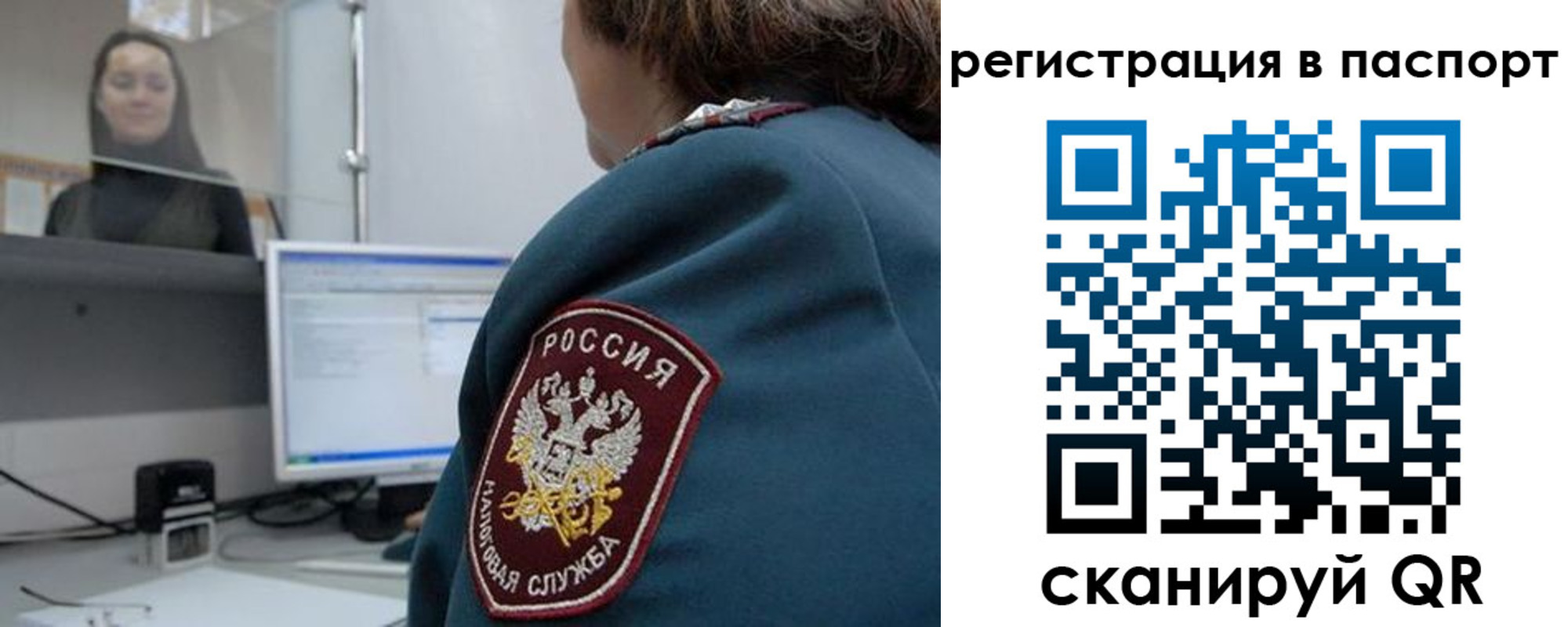 прописка от собственника в Дегтярске