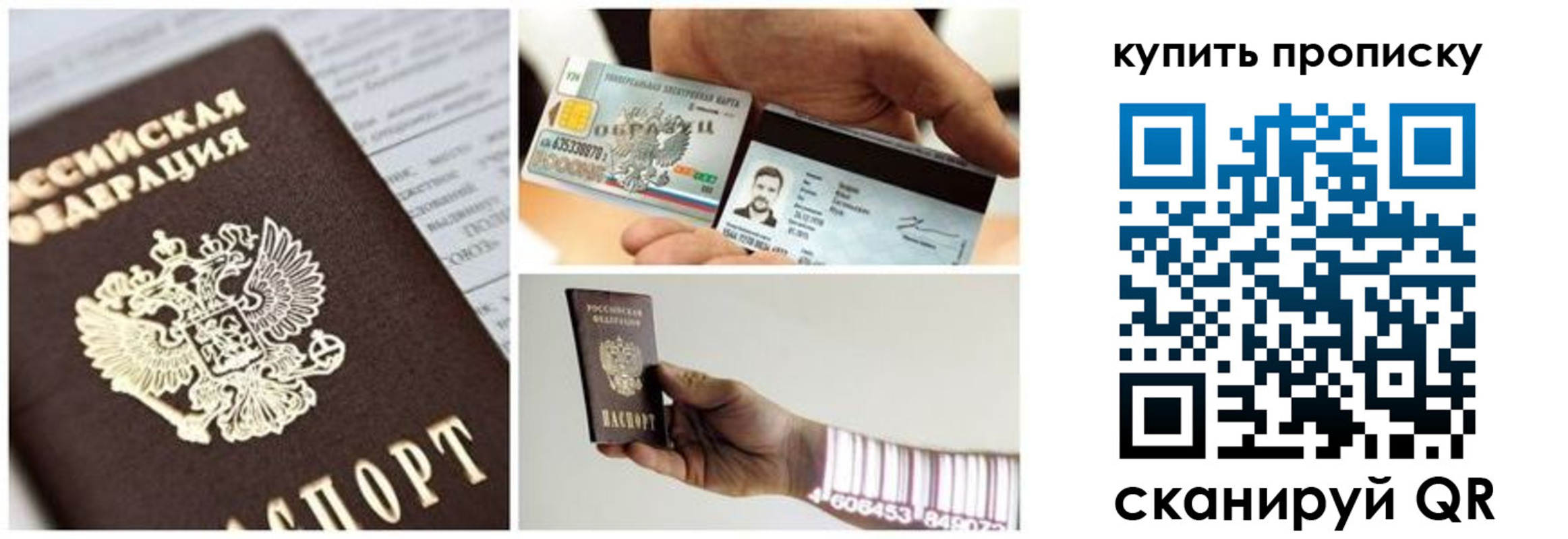 прописка законно в Дегтярске
