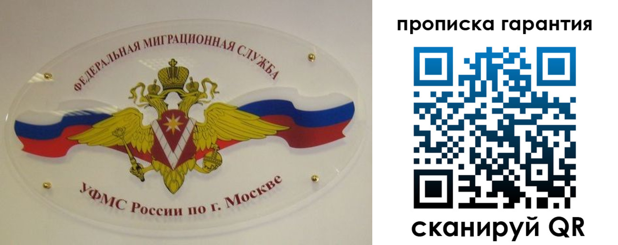 прописка штамп в Дегтярске