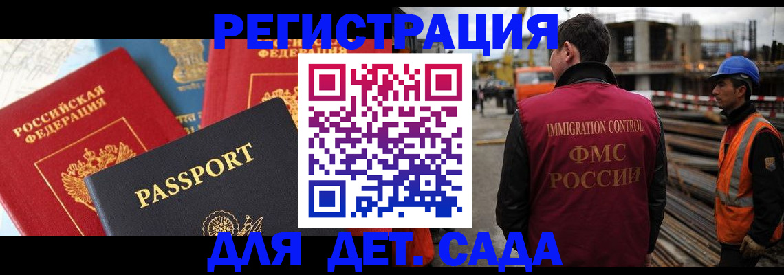 регистрация для школы в Дегтярске