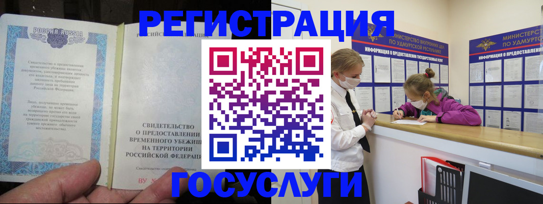 прописка для военкомата в Дегтярске