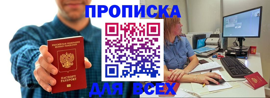 временная регистрация гарантия в Дегтярске