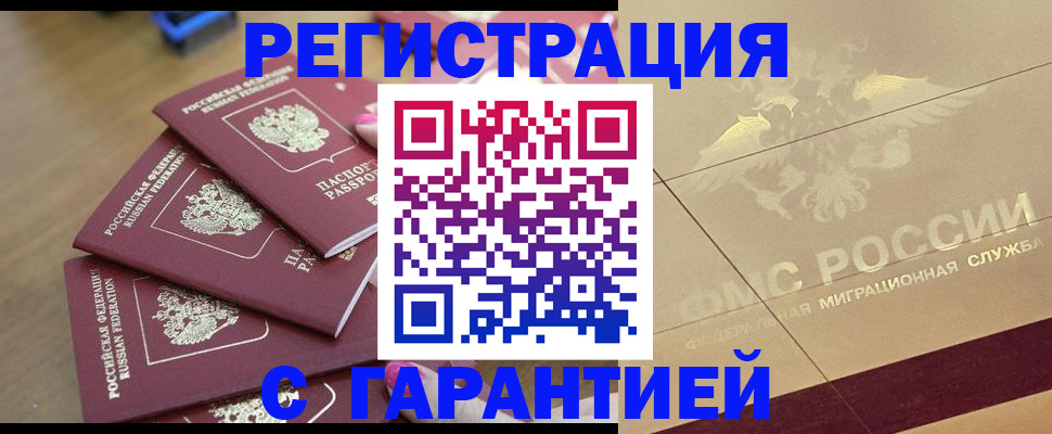 пропишу в квартире в Дегтярске