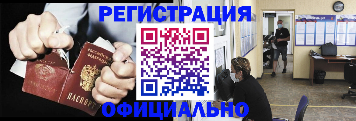 временная регистрация надежно в Дегтярске