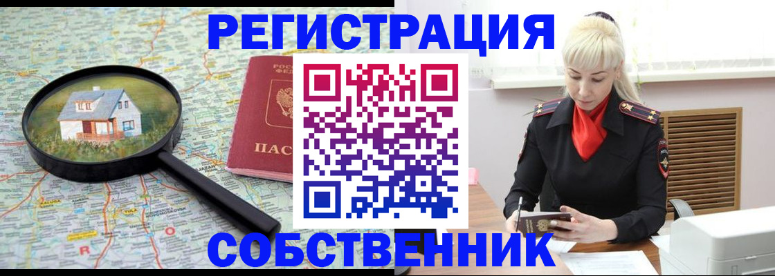 прописка регистрация в Дегтярске